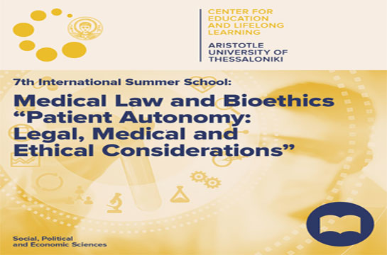 PATIENT AUTONOMY: LEGAL, MEDICAL AND ETHICAL CONSIDERATIONS