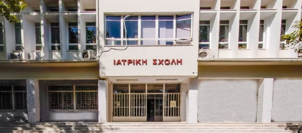 ΔΠΜΣ ΒΙΟΗΘΙΚΗΣ ΑΠΘ 2020-2021